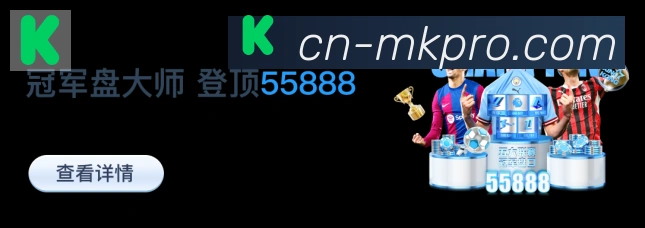 MK体育荣誉